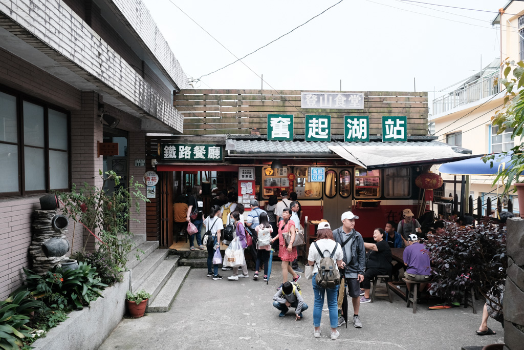 奮起湖車站 奮起湖老街行程規劃 百年檜木甜甜圈 奮起湖便當 手洗愛玉