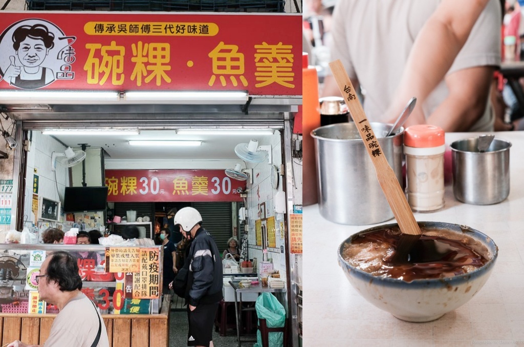 [食記] 台南 國華街 一味品碗粿魚羹 有火燒蝦！
