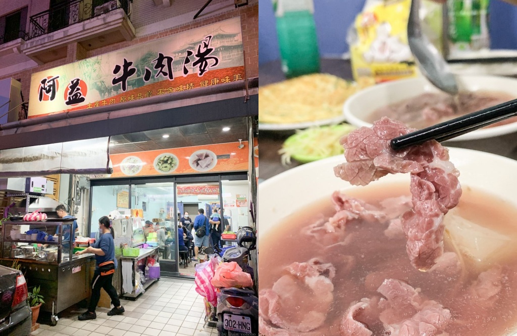 [食記] 台南 東區 虎尾寮 阿益牛肉湯 免費加湯