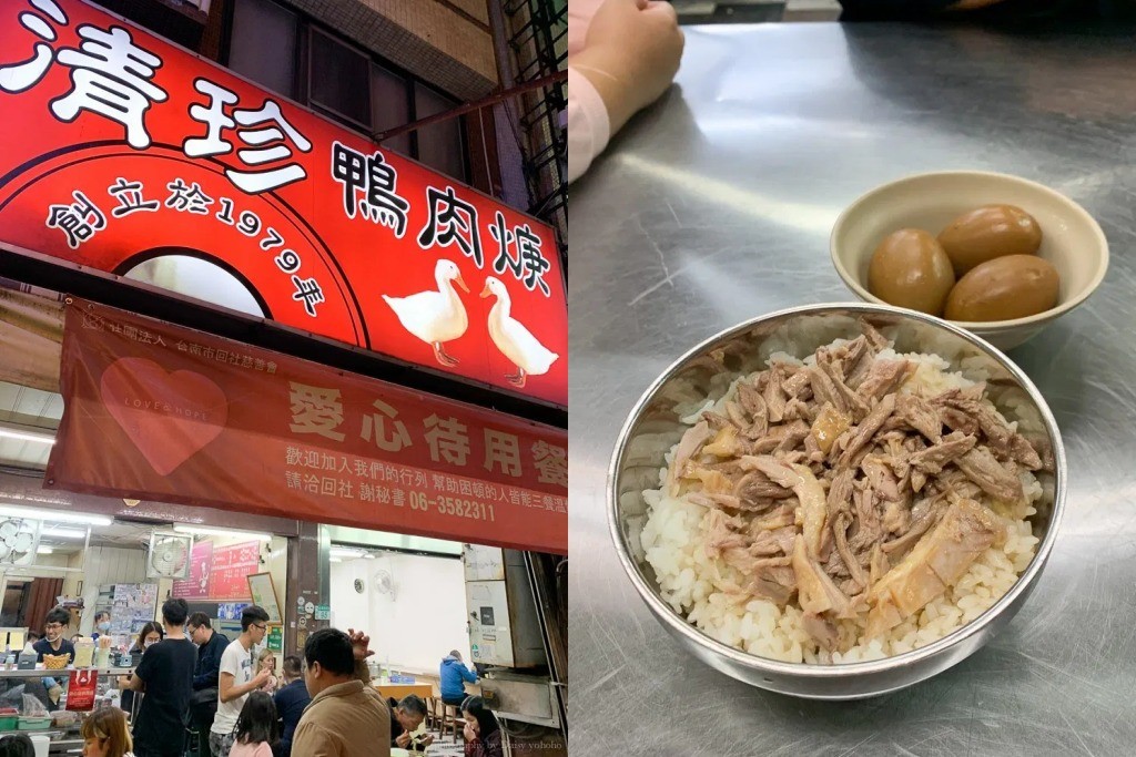 [食記] 台南 清珍鴨肉焿 態度好到不可思議的老闆