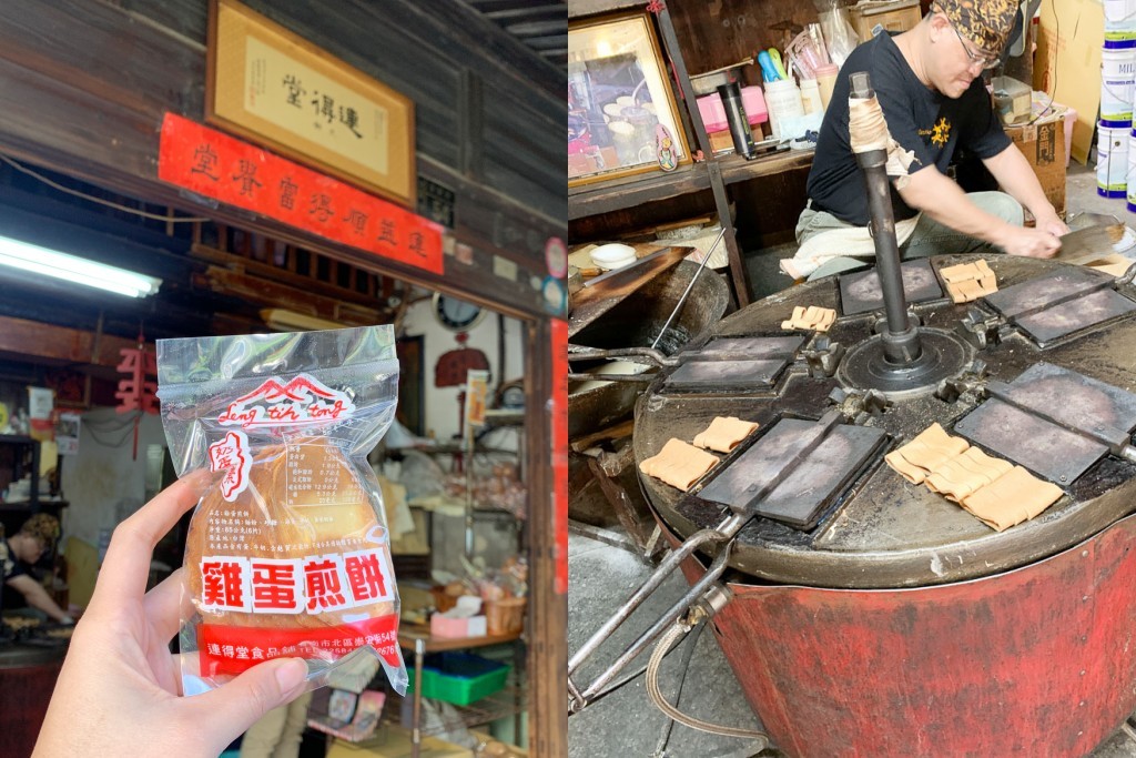 [食記] 台南 連得堂煎餅 百年古法純手工製作