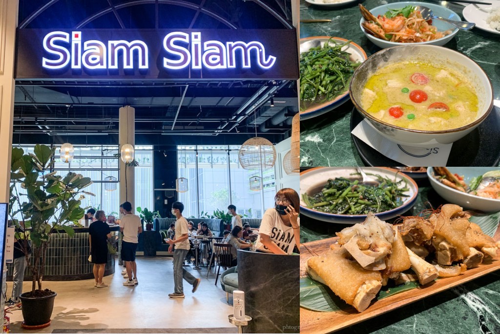 [食記] 台南 南紡二館6F Siam Siam 泰式料理
