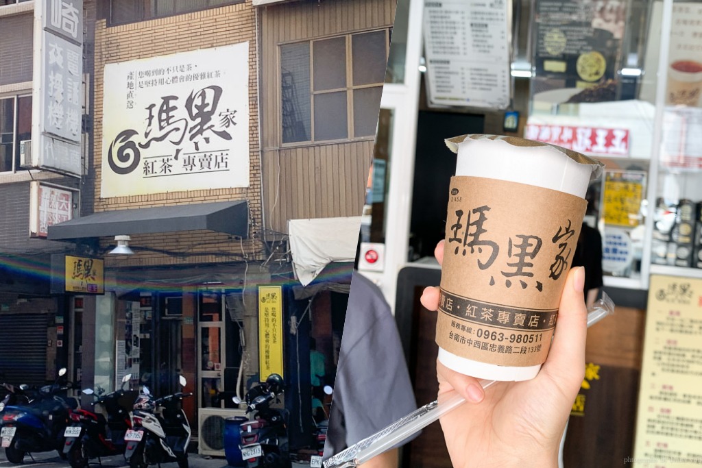 [食記] 台南 中西區 瑪黑家紅茶專賣店 