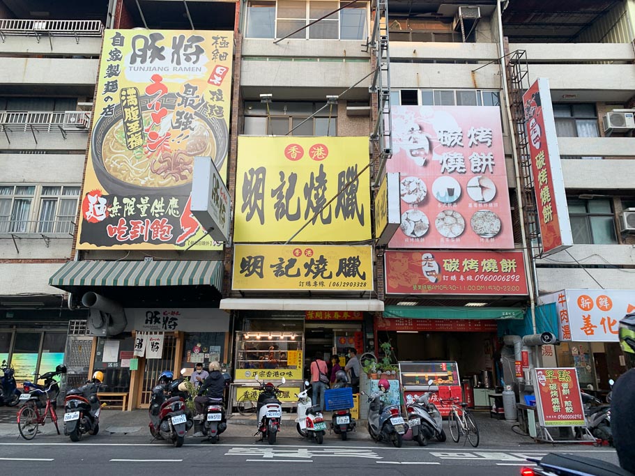 [食記] 台南 東區 香港明記燒臘 特別的三燒飯